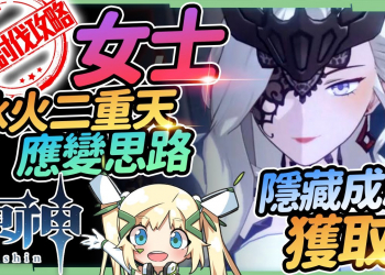 【原神】女士💋▸單人平民討伐攻略｜教你拿隱藏成就｜用溫迪決戰來報仇｜招式全拆解簡單應對 ▹璐洛洛◃