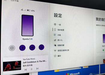 如何用 Windows 電腦控制 Android 手機上正在播放的音樂