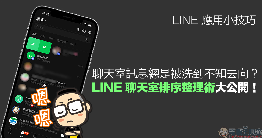 AirPods Pro 的 iOS 15 「對話增強」功能設定教學 - 電腦王阿達