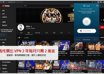 高性價比 VPN 推出 2 年每月只需 2 美金，短期方案也有優惠價！速度快、影音解鎖能力強、提升上網安全性 - 電腦王阿達