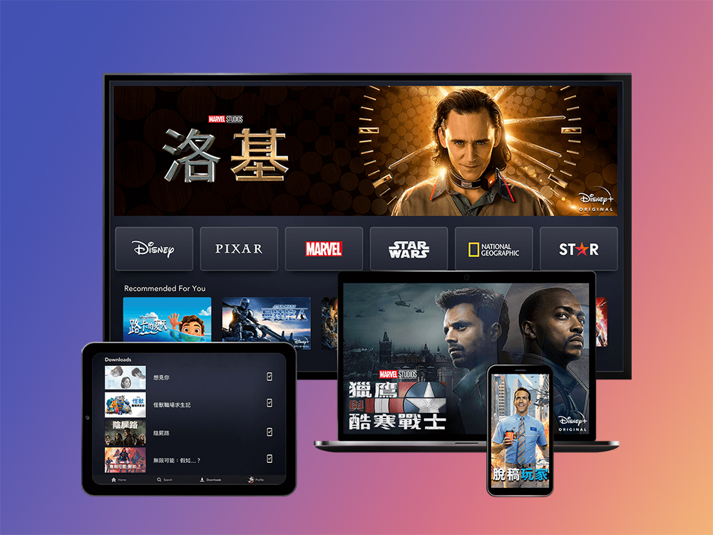 Disney+ 將於 11/12 在台正式推出，每月 270 元暢享六大標誌品牌影音內容 - 電腦王阿達
