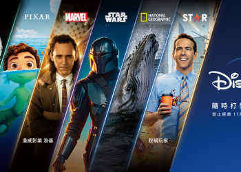 Disney+ 將於 11/12 在台正式推出，每月 270 元暢享六大標誌品牌影音內容