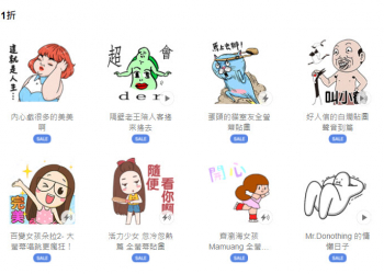 LINE STORE「狂慶雙十！貼圖限時1折」活動26款貼圖限時1折6元