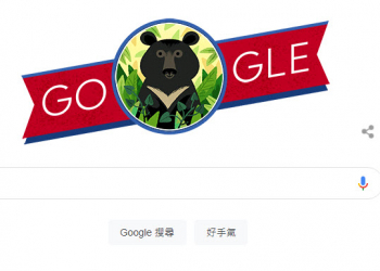 Google台灣搜尋首頁換上國慶特別版 按下黑熊Logo能叫出煙火特效
