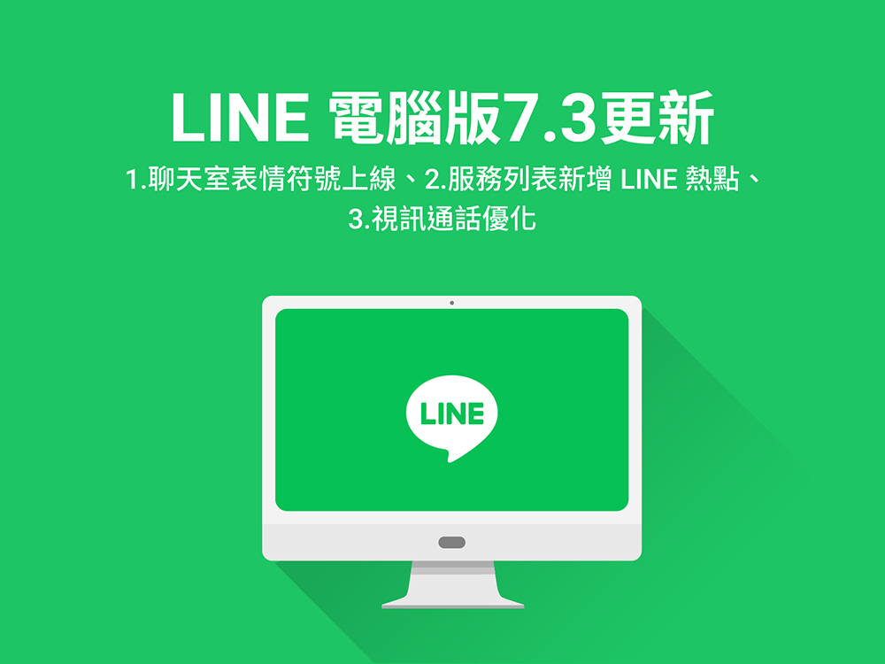 LINE 好友整理術！3 分鐘快速搞懂隱藏、封鎖、刪除好友的差別 - 電腦王阿達
