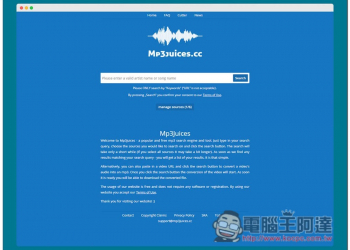 Mp3juices.cc 一鍵搜尋下載免費 MP3 音樂，支援多個網站來源 - 電腦王阿達