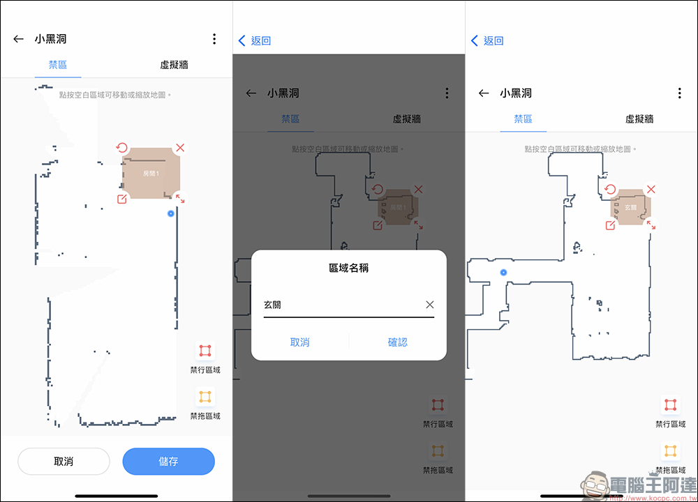 realme TechLife 雷射掃拖機器人 Pro （aka 小黑洞）開箱｜同級最多感測器與清潔模式，掃拖機器人旗艦殺手降臨！ - 電腦王阿達