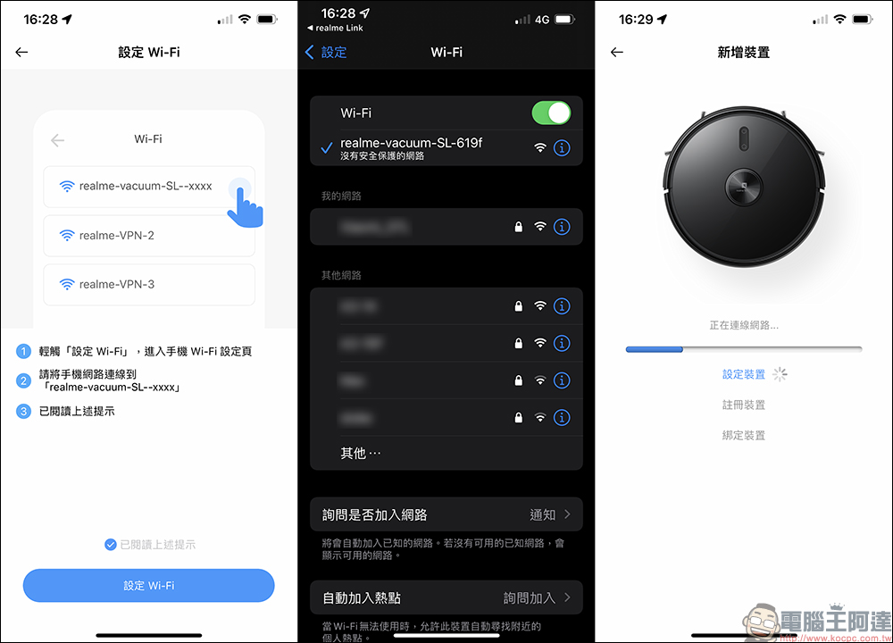 realme TechLife 雷射掃拖機器人 Pro （aka 小黑洞）開箱｜同級最多感測器與清潔模式，掃拖機器人旗艦殺手降臨！ - 電腦王阿達