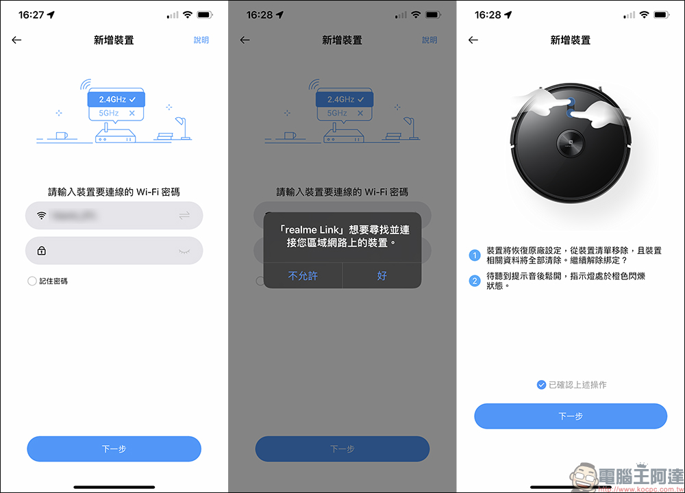 realme TechLife 雷射掃拖機器人 Pro （aka 小黑洞）開箱｜同級最多感測器與清潔模式，掃拖機器人旗艦殺手降臨！ - 電腦王阿達