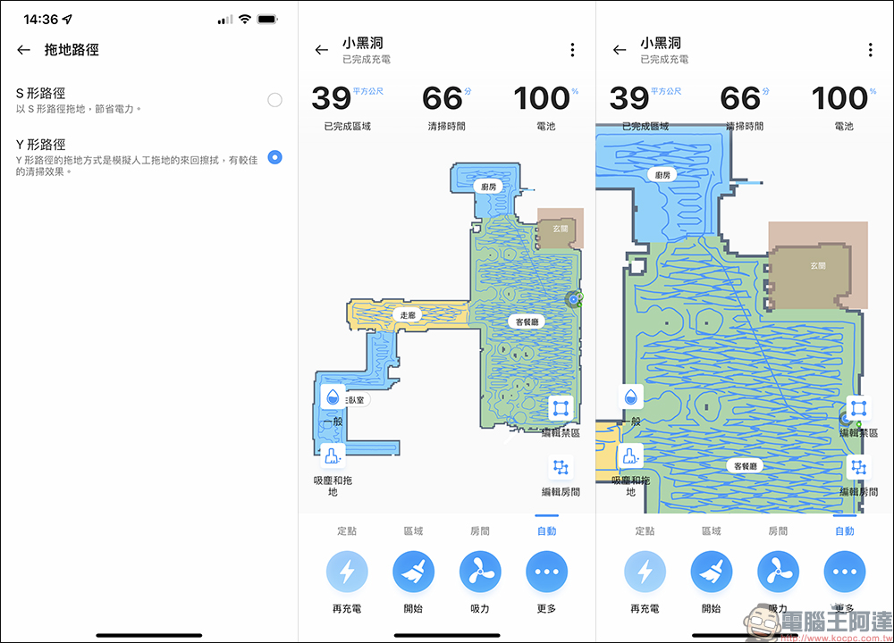 realme TechLife 雷射掃拖機器人 Pro （aka 小黑洞）開箱｜同級最多感測器與清潔模式，掃拖機器人旗艦殺手降臨！ - 電腦王阿達