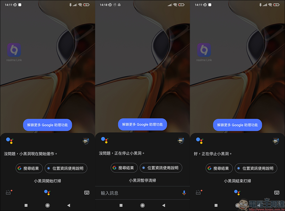 realme TechLife 雷射掃拖機器人 Pro （aka 小黑洞）開箱｜同級最多感測器與清潔模式，掃拖機器人旗艦殺手降臨！ - 電腦王阿達