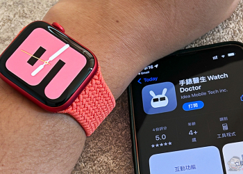 《手錶醫生》啟動三日限免活動，應援你升級 Apple Watch Series 7 的選擇