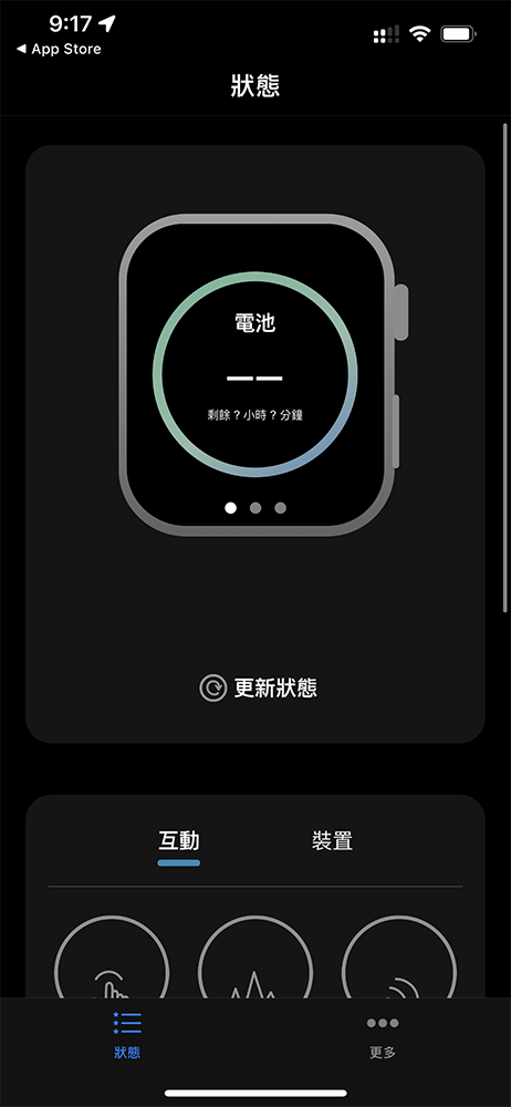 《手錶醫生》啟動三日限免活動，應援你升級 Apple Watch Series 7 的選擇 - 電腦王阿達