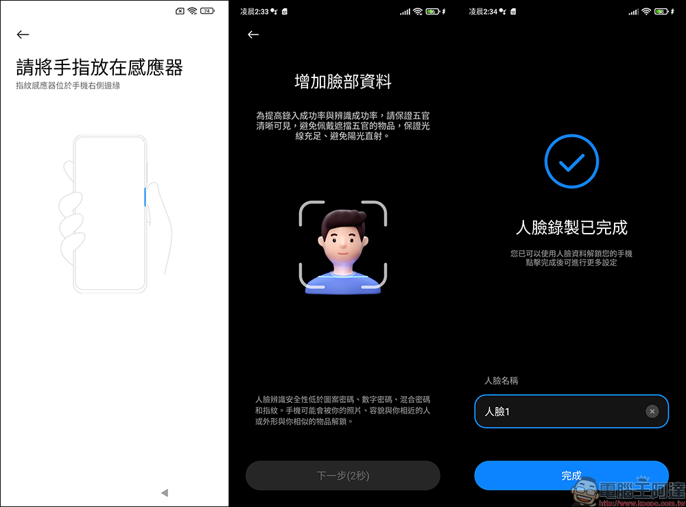 Xiaomi 11T Pro 開箱、評測｜台灣首款120W HyperCharge 極速快充、 影院級相機與視聽兼具的旗艦手機 - 電腦王阿達