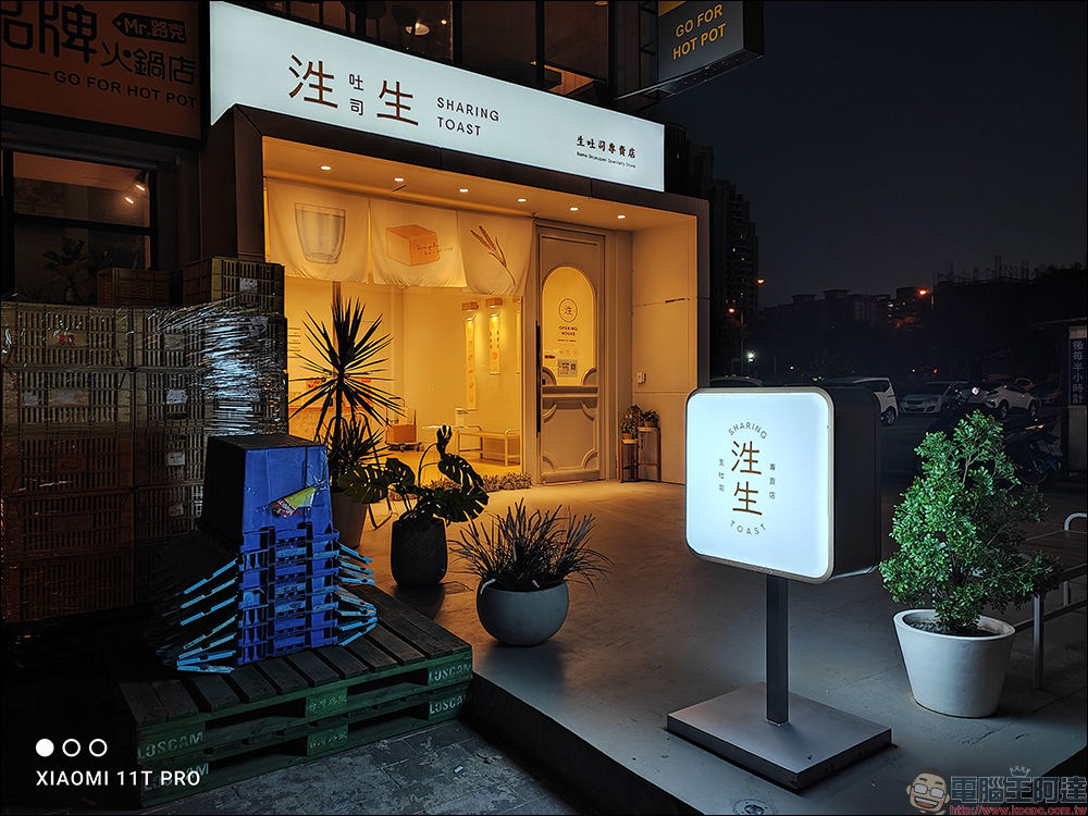 Xiaomi 11T Pro 開箱、評測｜台灣首款120W HyperCharge 極速快充、 影院級相機與視聽兼具的旗艦手機 - 電腦王阿達