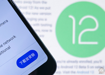 Android 12 正式版來了，Pixel 3 後機型現在就能下載