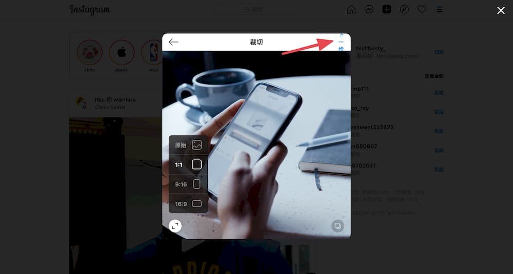 Instagram 網頁版發文功能正式上線了！ - 電腦王阿達