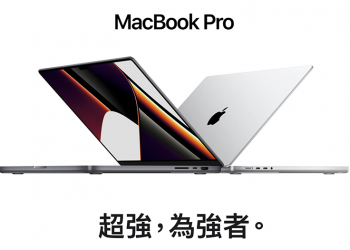 蘋果確認 MacBook Pro 真的有「High Power Mode」，但會是 M1 Max 的 16 吋款獨佔