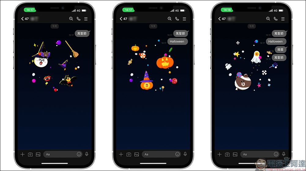 LINE 期間限定的萬聖節特效降臨聊天室啦！輸入指定關鍵字即可啟用 - 電腦王阿達