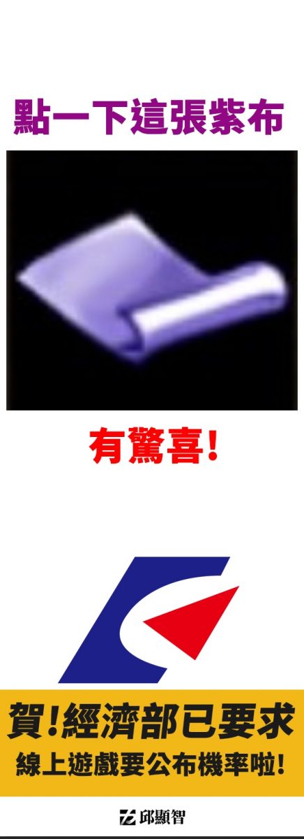 經濟部針對轉蛋法問題回函 將修訂定型化契約要求業者主動公布機會型商品機率 - 電腦王阿達 經濟部針對轉蛋法問題回函 將修訂定型化契約要求業者主動公布機會型商品機率 - 電腦王阿達