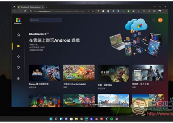 BlueStacks X 雲端模擬器，打開瀏覽器就能玩 Android 遊戲，免安裝、支援鍵盤操作、同步遊戲進度 - 電腦王阿達