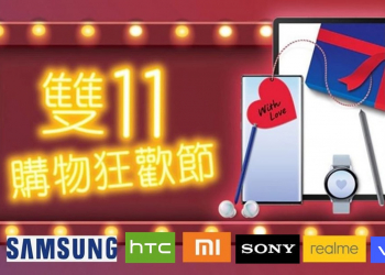手機品牌2021年雙11優惠活動搶先看!