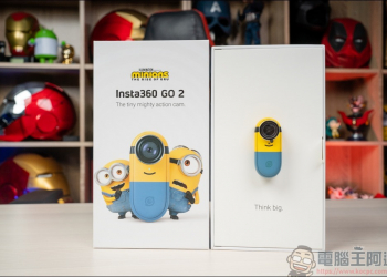 可愛到犯規！Insta360 GO 2 小小兵聯名款與周邊開箱 - 電腦王阿達