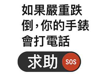 WSJ：iPhone 將支援車禍偵測自動報警功能