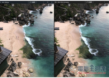 Cleanup.pictures 一鍵移除照片中不想出現的人物、物品的免費線上工具，操作超簡單 - 電腦王阿達