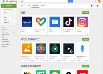 高達 151 款 Android Apps 內藏簡訊詐騙活動，已超過千萬下載次數，騙用戶付費訂閱 - 電腦王阿達