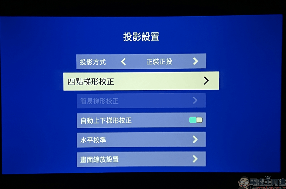 Wanbo 萬播智慧微型投影機 X1 開箱｜同價位性價比之最！支援手機無線投影、四點梯形校正、內建 Android 9.0 系統 - 電腦王阿達
