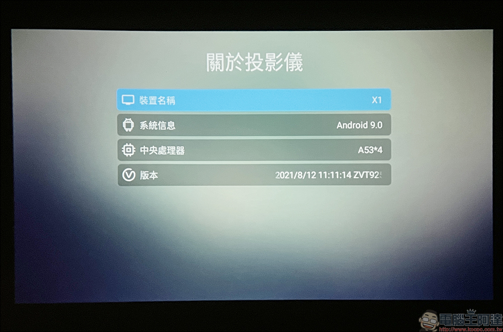 Wanbo 萬播智慧微型投影機 X1 開箱｜同價位性價比之最！支援手機無線投影、四點梯形校正、內建 Android 9.0 系統 - 電腦王阿達