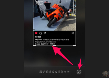 Instagram 等 App 不給複製文字該怎麼辦？教你用 iOS 原況文字輕鬆搞定！