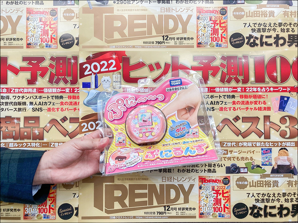 日本玩具大廠 TAKARA TOMY 可以摸的電子寵物 Punirunes 推出，日媒預測為 2022 年將爆紅的商品之一 - 電腦王阿達