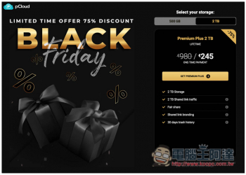 pCloud 雲端空間黑五超值優惠！所有終身方案都享 75% 折扣，要撿便宜就趁這次（超划算）
