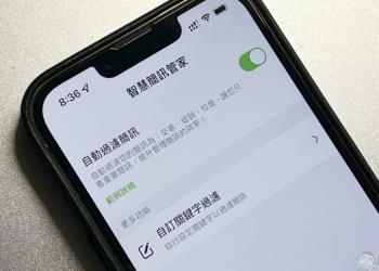 Whoscall 新推簡訊防詐功能：「智慧簡訊管家」iOS 與 Android 都能用（使用教學）