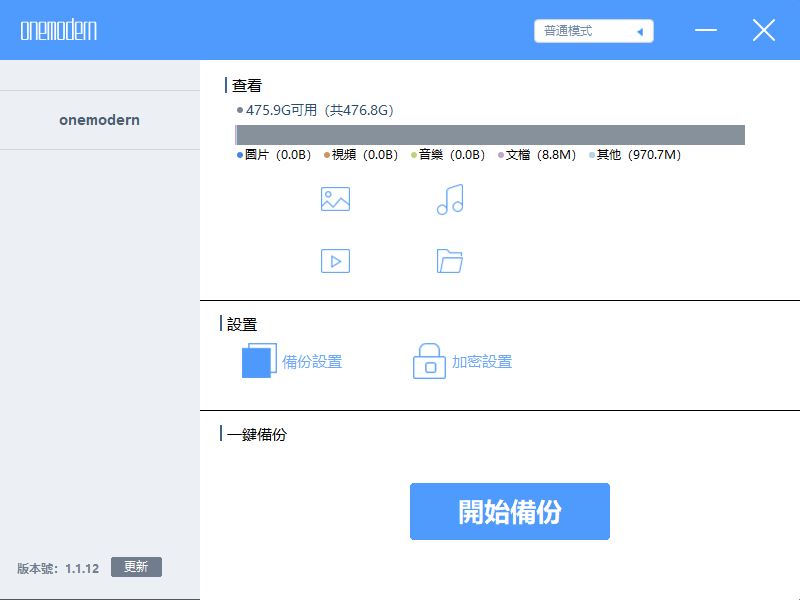 OneModern S8 指紋加密 SSD 開箱、實測：最寶貴的資料值得用最高安全性來保護 - 電腦王阿達