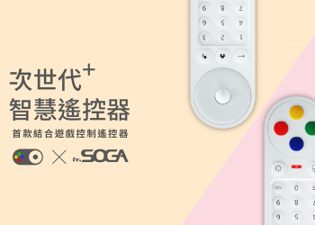 Play!Remote 遊戲電視遙控器｜首款結合遊戲電視遙控器，一台抵多台、控制家中智慧電視和電視盒