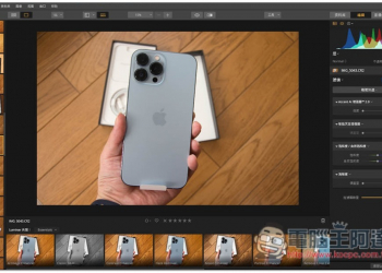 跟 Lightroom 一樣強大的 Luminar 3 專業圖片、相片編輯軟體限免活動，終生免費使用（Windows / Mac） - 電腦王阿達