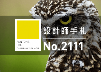 免費素材資源與線上工具整理，2021年11月號