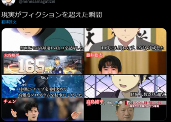 日本網友盤點現實中，比動漫角色還扯的真實案例 - 電腦王阿達