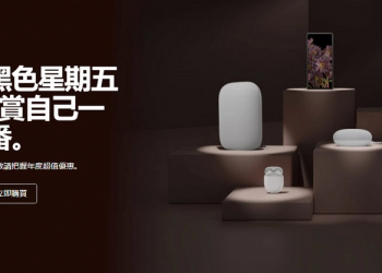 台灣Google 商店推出黑色星期五優惠 提供加價購與單品優惠等商品折扣