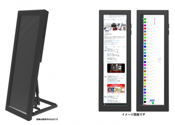 日本 ELSONIC 推出「超級細長」的 8.8 吋液晶螢幕，滿足重度社群成癮的族群