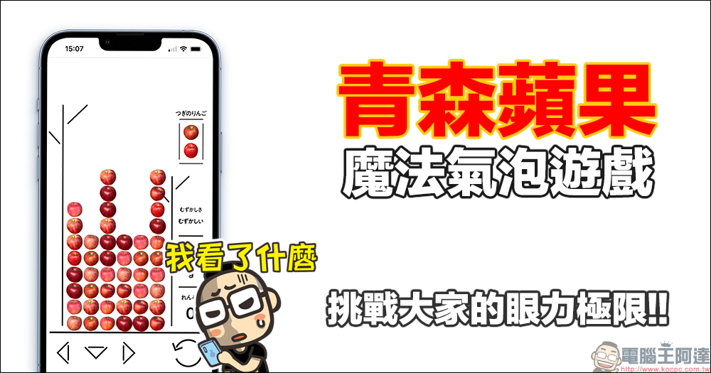 都市傳說成真？《小天使》的小蓮玩偶頭髮居然變長？難道日本娃娃頭髮真的會生長嗎 - 電腦王阿達
