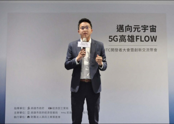 高市府聯手HTC於首場HTC開發者大會中展示5G聯網及智慧城市展場創新應用 - 電腦王阿達