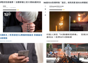 為何民眾更害怕5G基地台? 5G基地台比4G對健康影響更大嗎?