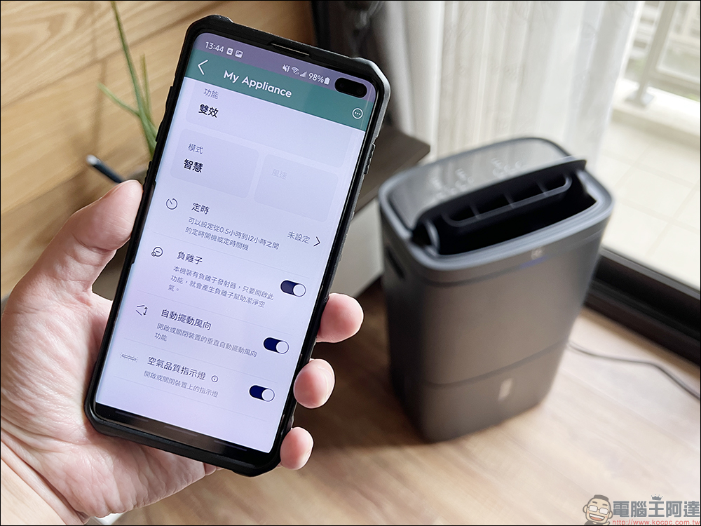Electrolux 伊萊克斯極適家居700 清淨除濕機開箱｜一級能效、智慧操作，清淨除濕雙效合一！ - 電腦王阿達