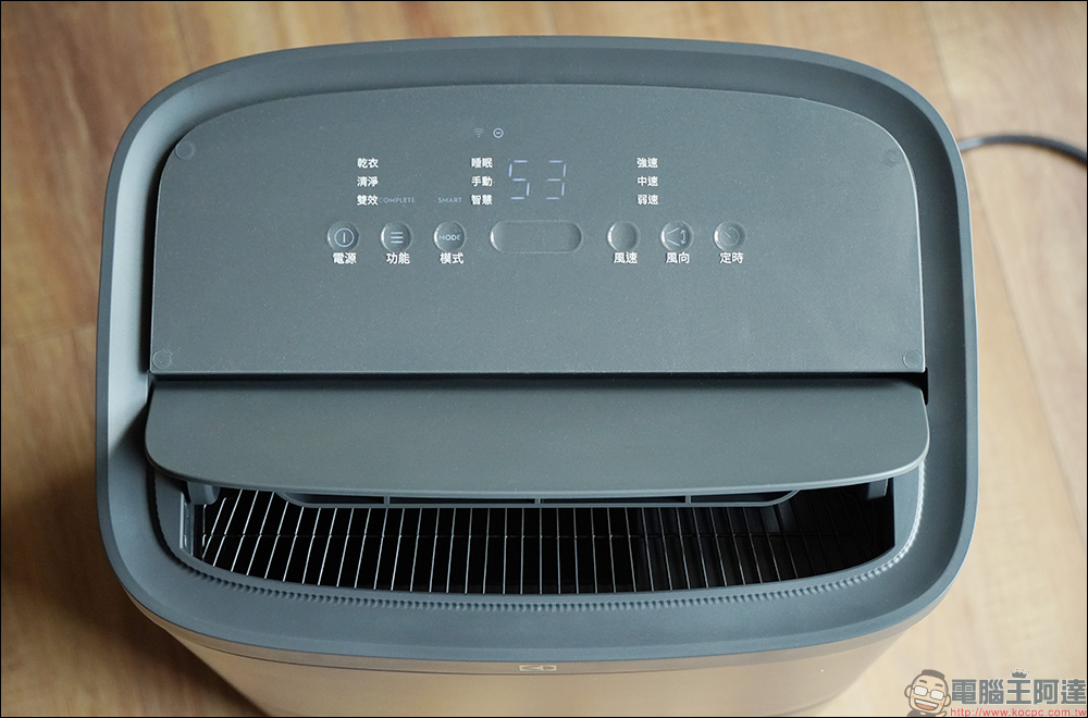 Electrolux 伊萊克斯極適家居700 清淨除濕機開箱｜一級能效、智慧操作，清淨除濕雙效合一！ - 電腦王阿達