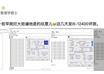 Intel 第 12 代非 K 系列處理器實品照片、CPU-Z 截圖現身！