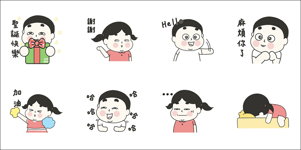 LINE 免費貼圖整理：26 款超可愛貼圖限時免費下載 - 電腦王阿達